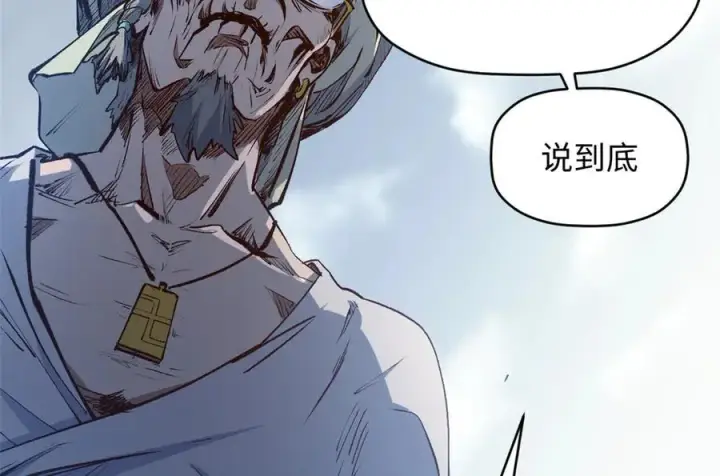 《顶级气运，悄悄修炼千年》208 楚世人的执念图92