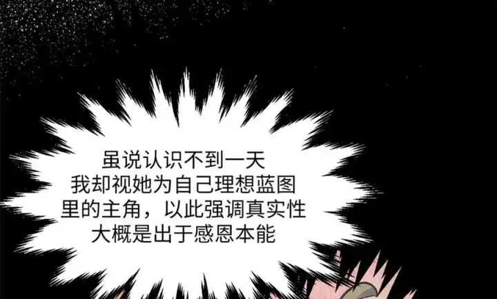 《顶级气运，悄悄修炼千年》208 楚世人的执念图96