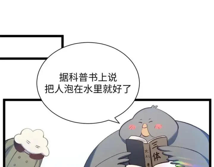 《顶级气运，悄悄修炼千年》209 神秘红石,变强的韩绝图106