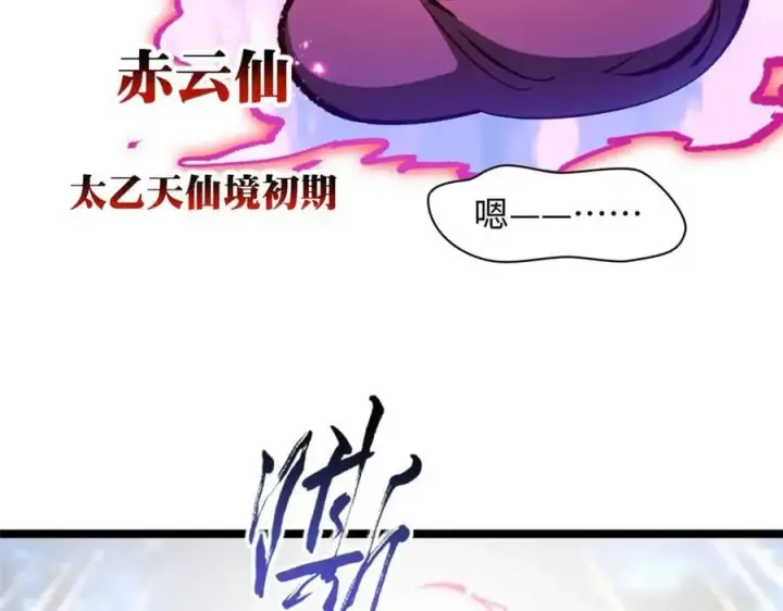 《顶级气运，悄悄修炼千年》209 神秘红石,变强的韩绝图115