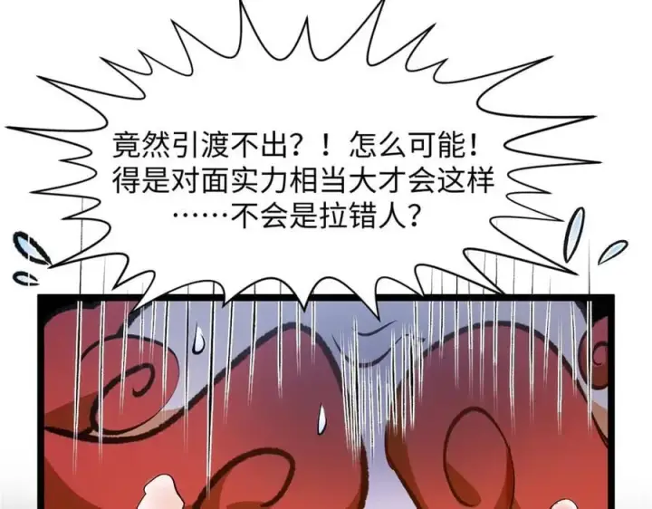 《顶级气运，悄悄修炼千年》209 神秘红石,变强的韩绝图118