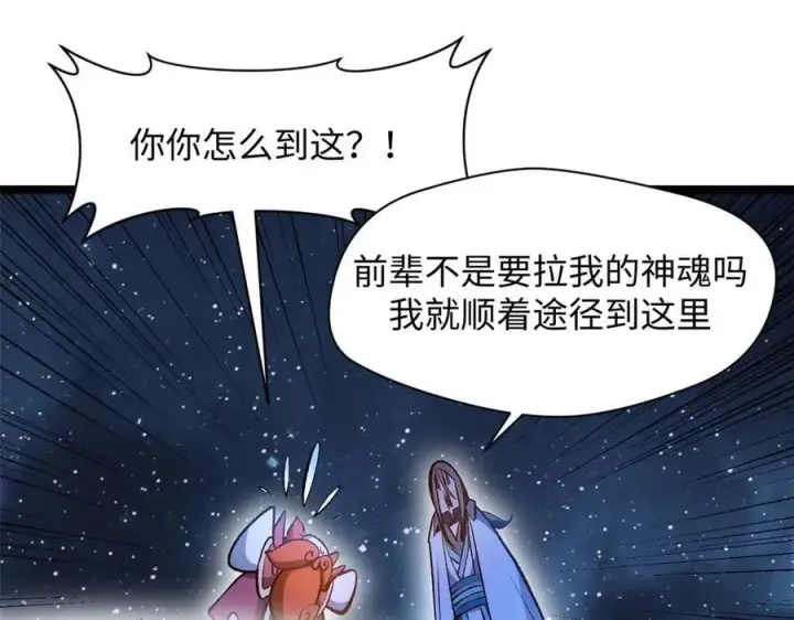 《顶级气运，悄悄修炼千年》209 神秘红石,变强的韩绝图124