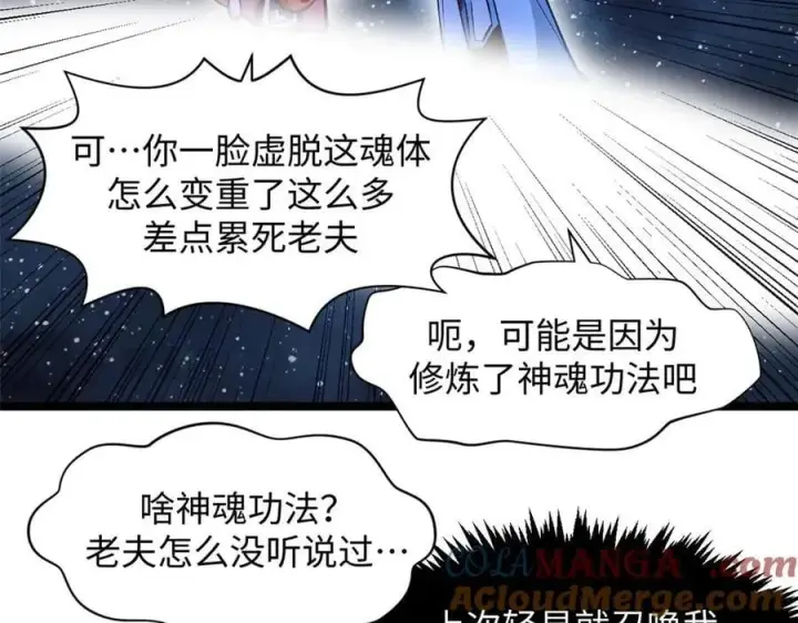 《顶级气运，悄悄修炼千年》209 神秘红石,变强的韩绝图125