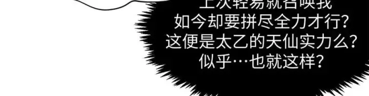 《顶级气运，悄悄修炼千年》209 神秘红石,变强的韩绝图126