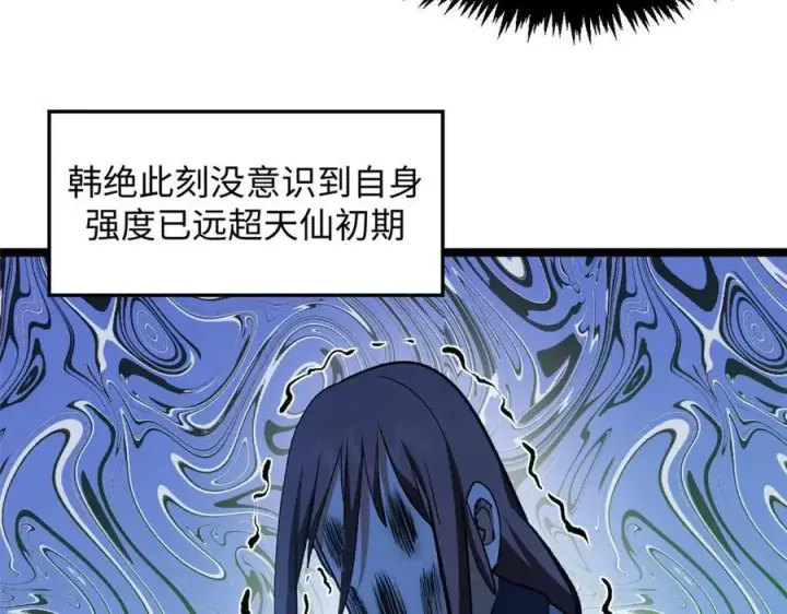《顶级气运，悄悄修炼千年》209 神秘红石,变强的韩绝图127