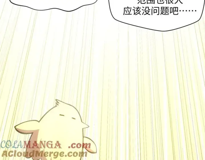 《顶级气运，悄悄修炼千年》209 神秘红石,变强的韩绝图13