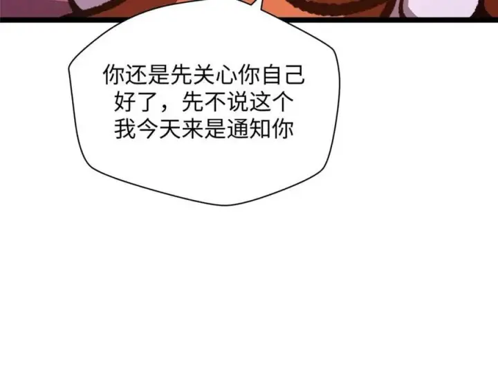 《顶级气运，悄悄修炼千年》209 神秘红石,变强的韩绝图130
