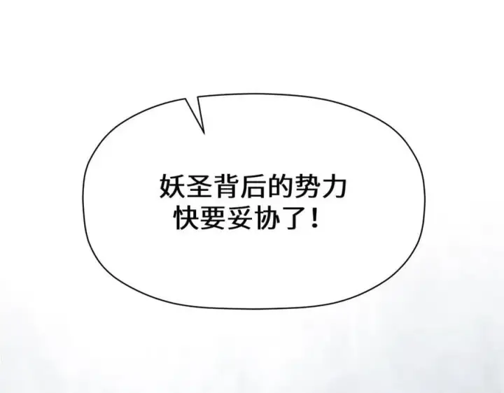 《顶级气运，悄悄修炼千年》209 神秘红石,变强的韩绝图131