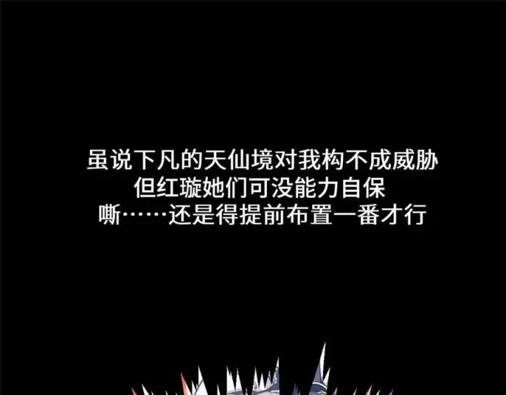 《顶级气运，悄悄修炼千年》209 神秘红石,变强的韩绝图136