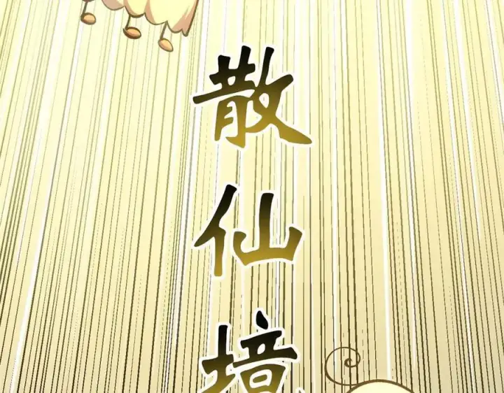 《顶级气运，悄悄修炼千年》209 神秘红石,变强的韩绝图14