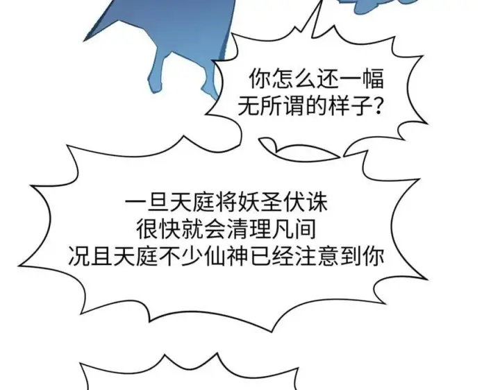 《顶级气运，悄悄修炼千年》209 神秘红石,变强的韩绝图140