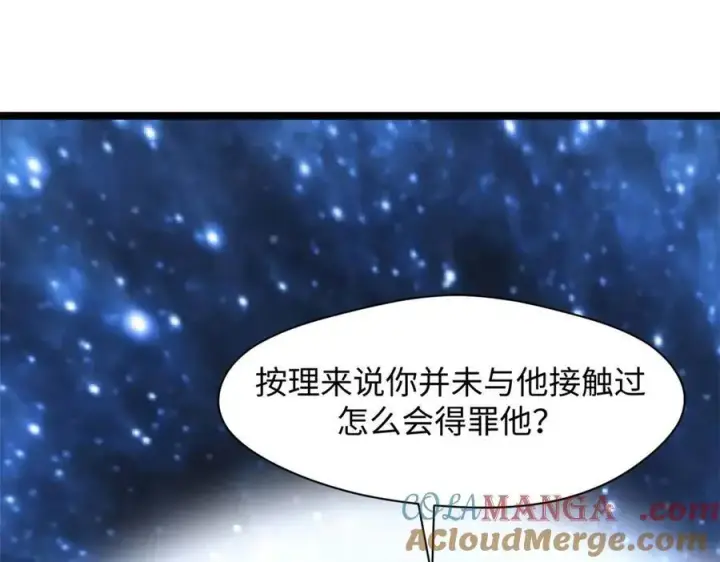 《顶级气运，悄悄修炼千年》209 神秘红石,变强的韩绝图145