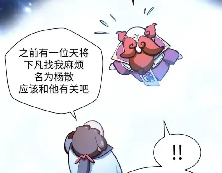 《顶级气运，悄悄修炼千年》209 神秘红石,变强的韩绝图146