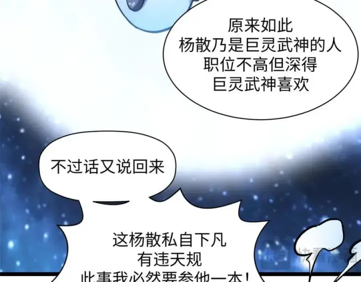 《顶级气运，悄悄修炼千年》209 神秘红石,变强的韩绝图148