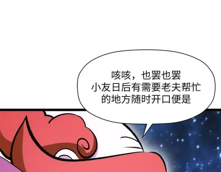 《顶级气运，悄悄修炼千年》209 神秘红石,变强的韩绝图152
