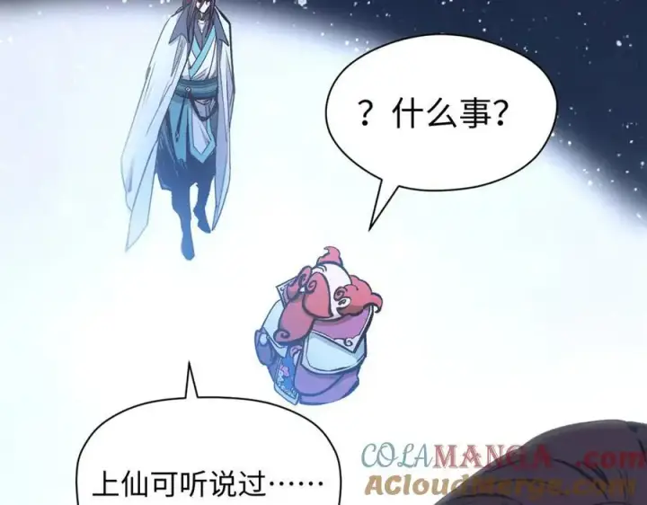 《顶级气运，悄悄修炼千年》209 神秘红石,变强的韩绝图157