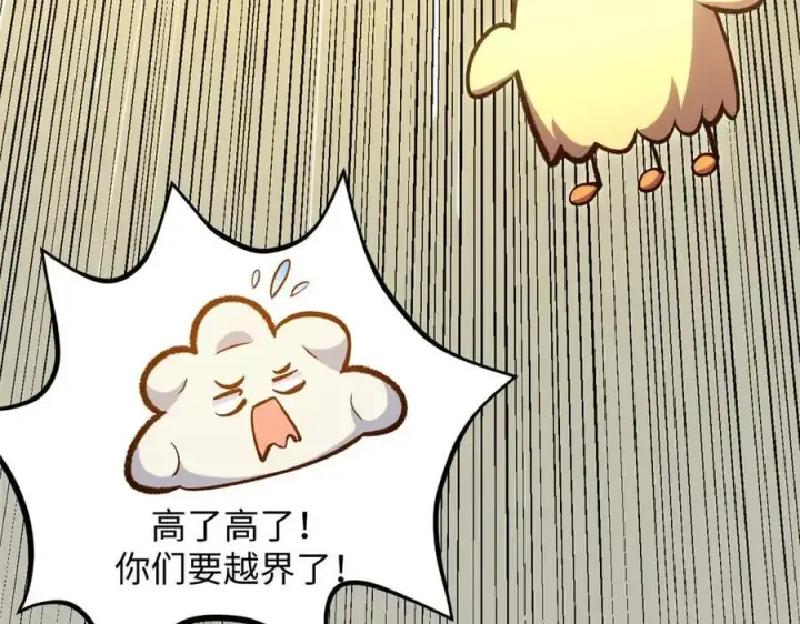 《顶级气运，悄悄修炼千年》209 神秘红石,变强的韩绝图16