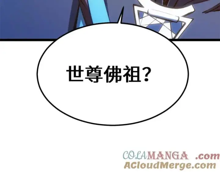 《顶级气运，悄悄修炼千年》209 神秘红石,变强的韩绝图161