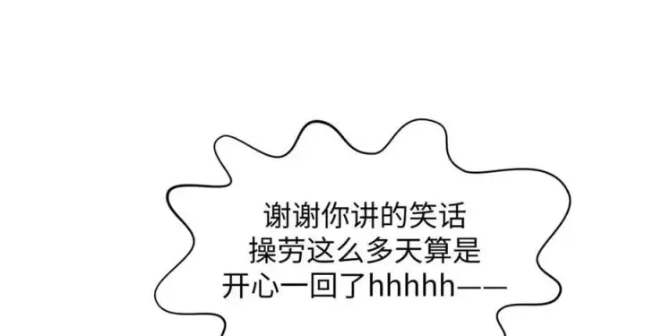《顶级气运，悄悄修炼千年》209 神秘红石,变强的韩绝图174