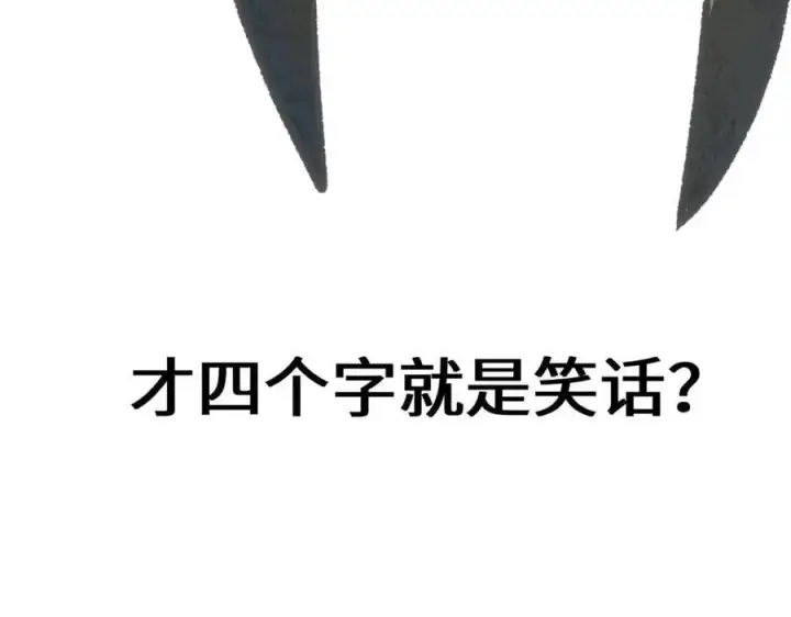 《顶级气运，悄悄修炼千年》209 神秘红石,变强的韩绝图179