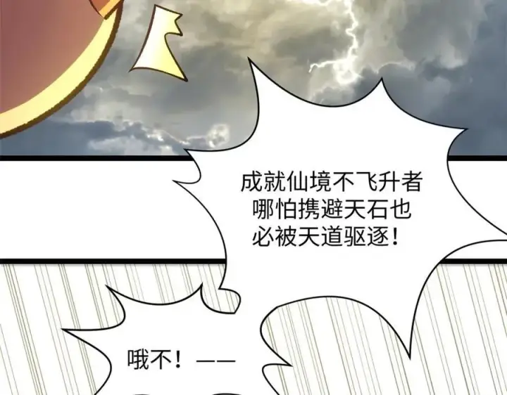 《顶级气运，悄悄修炼千年》209 神秘红石,变强的韩绝图19