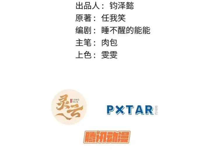 《顶级气运，悄悄修炼千年》209 神秘红石,变强的韩绝图2