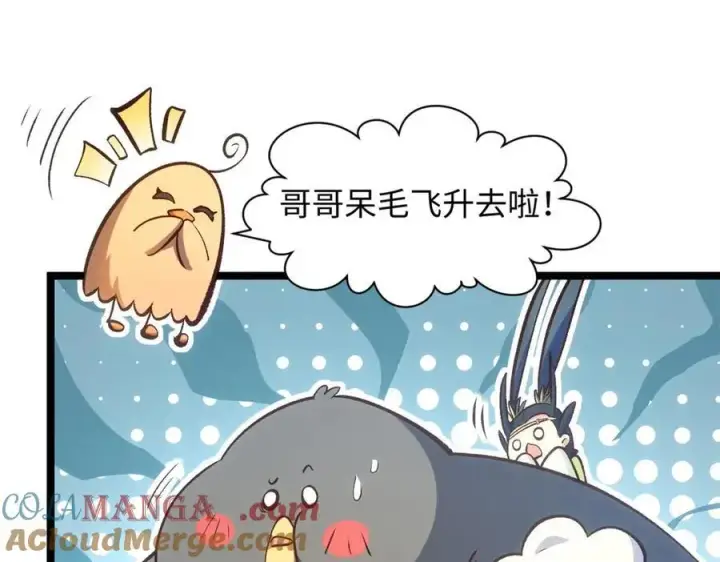 《顶级气运，悄悄修炼千年》209 神秘红石,变强的韩绝图25