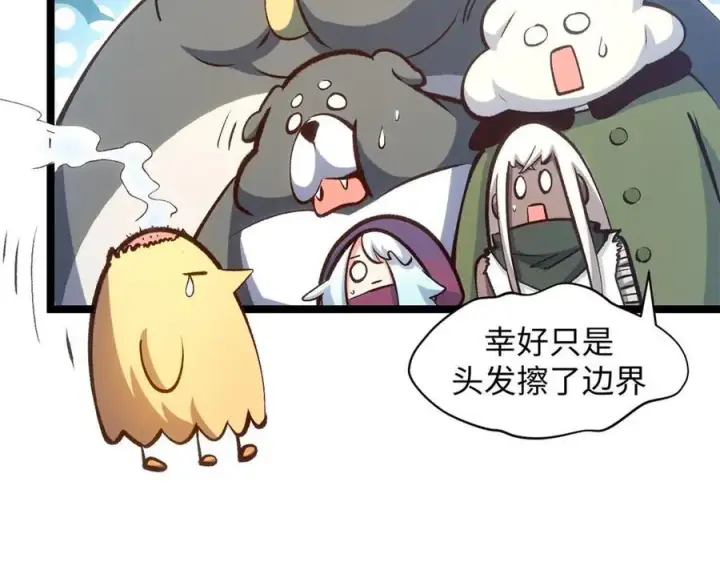 《顶级气运，悄悄修炼千年》209 神秘红石,变强的韩绝图26