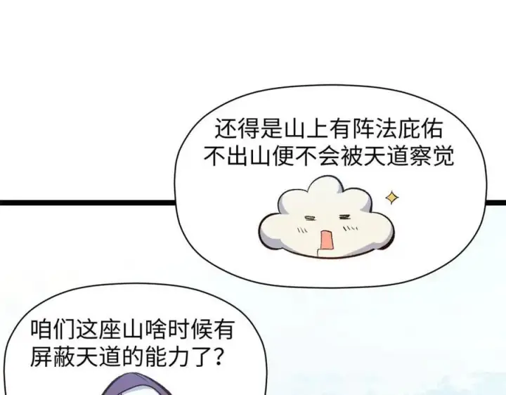 《顶级气运，悄悄修炼千年》209 神秘红石,变强的韩绝图28