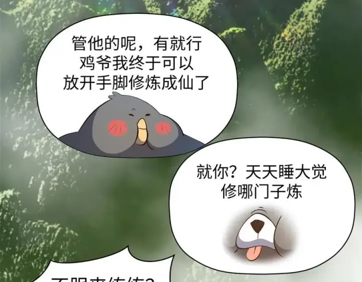 《顶级气运，悄悄修炼千年》209 神秘红石,变强的韩绝图31