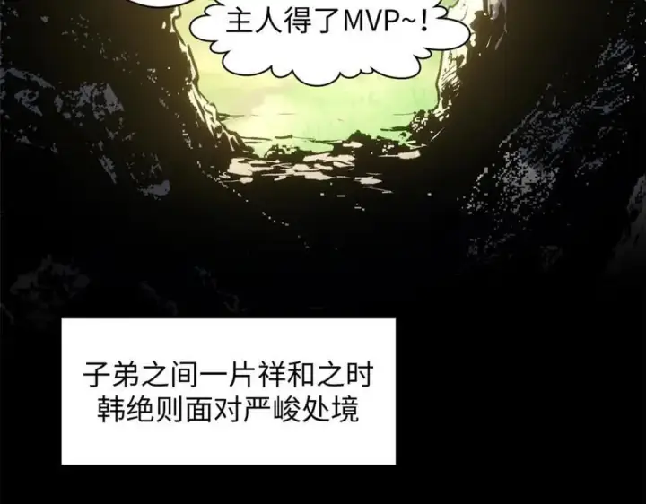 《顶级气运，悄悄修炼千年》209 神秘红石,变强的韩绝图35