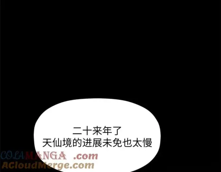 《顶级气运，悄悄修炼千年》209 神秘红石,变强的韩绝图37