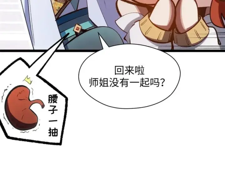 《顶级气运，悄悄修炼千年》209 神秘红石,变强的韩绝图50