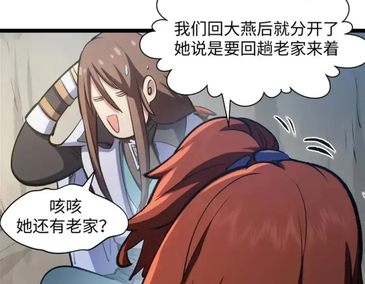 《顶级气运，悄悄修炼千年》209 神秘红石,变强的韩绝图52