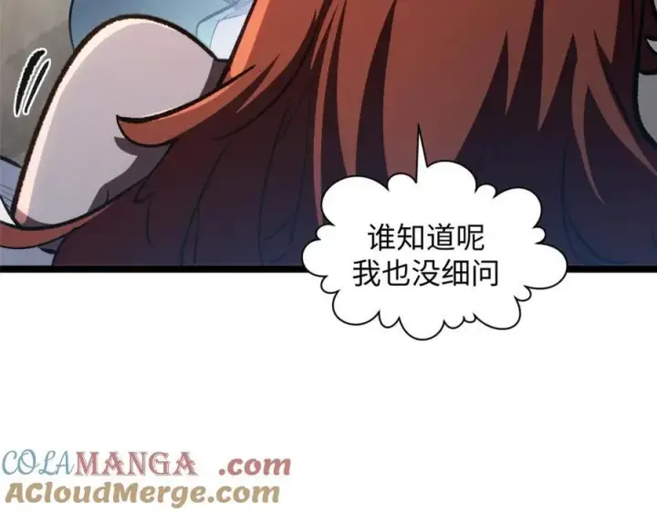 《顶级气运，悄悄修炼千年》209 神秘红石,变强的韩绝图53