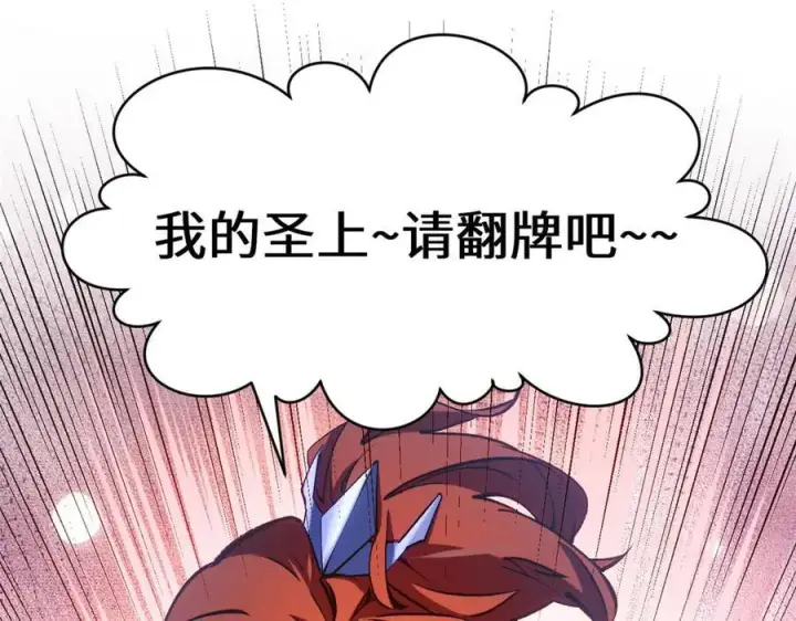 《顶级气运，悄悄修炼千年》209 神秘红石,变强的韩绝图55