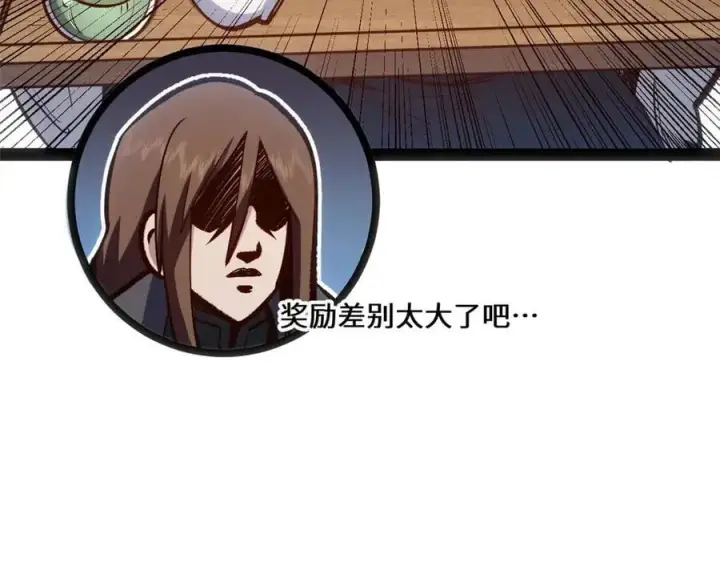 《顶级气运，悄悄修炼千年》209 神秘红石,变强的韩绝图58