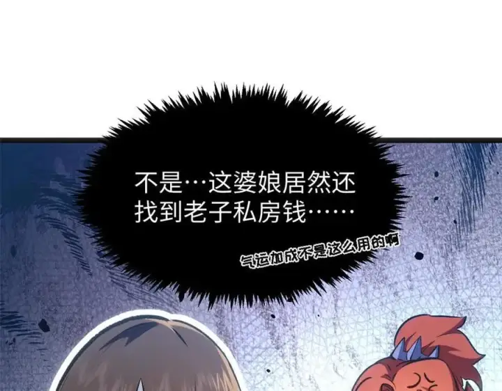 《顶级气运，悄悄修炼千年》209 神秘红石,变强的韩绝图64