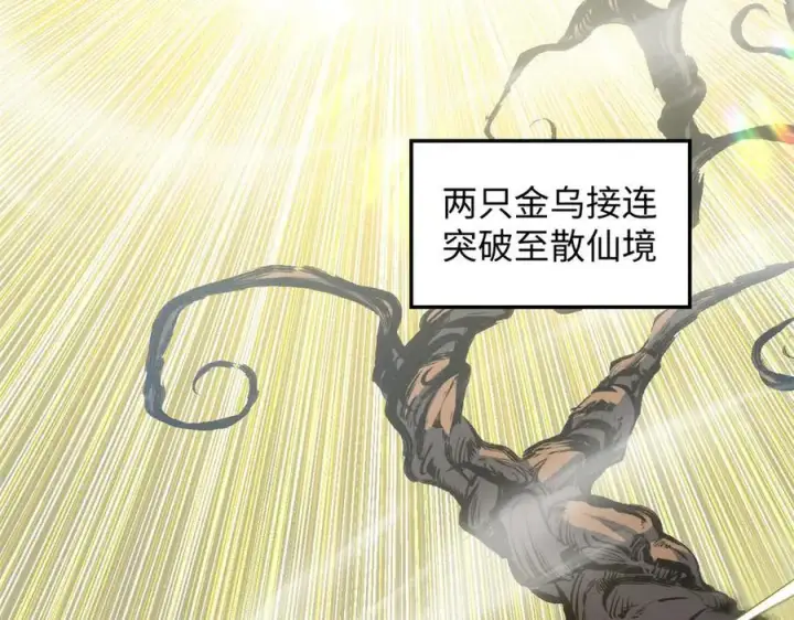 《顶级气运，悄悄修炼千年》209 神秘红石,变强的韩绝图7