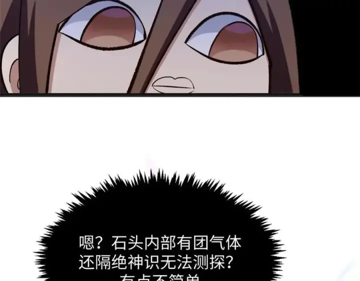 《顶级气运，悄悄修炼千年》209 神秘红石,变强的韩绝图70