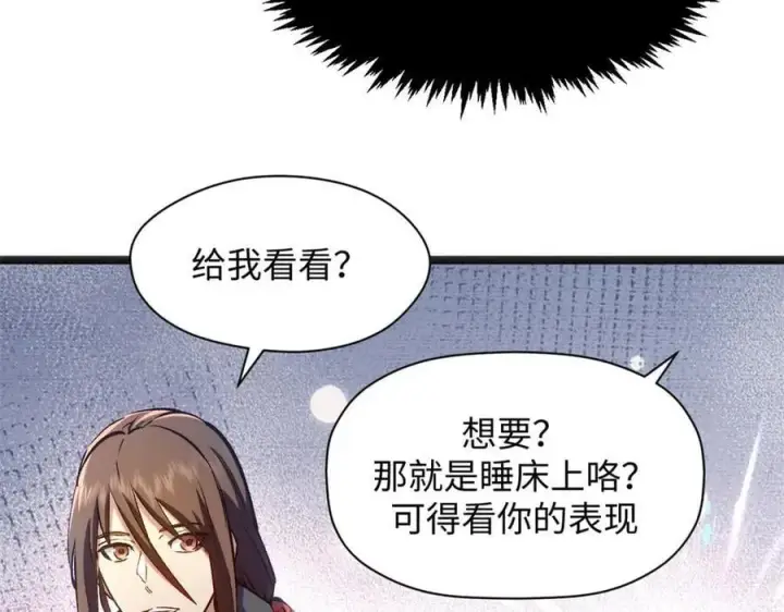 《顶级气运，悄悄修炼千年》209 神秘红石,变强的韩绝图76
