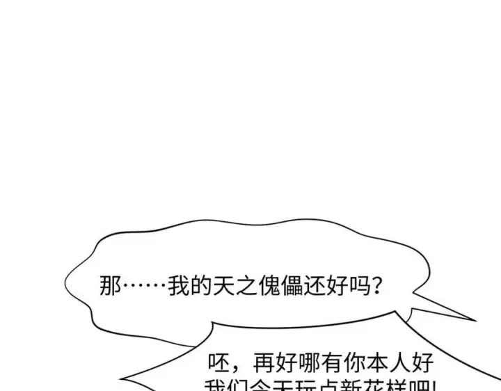 《顶级气运，悄悄修炼千年》209 神秘红石,变强的韩绝图82