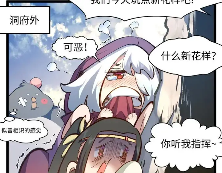《顶级气运，悄悄修炼千年》209 神秘红石,变强的韩绝图83