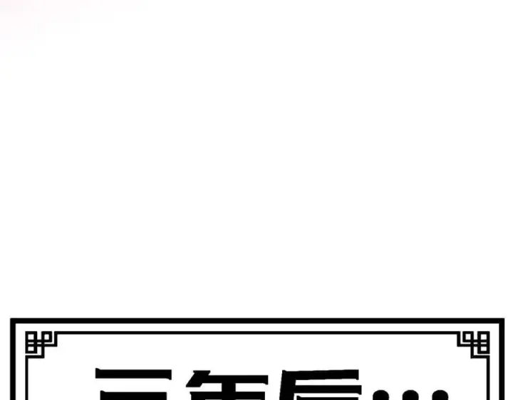 《顶级气运，悄悄修炼千年》209 神秘红石,变强的韩绝图88