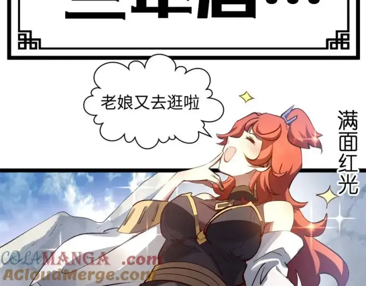 《顶级气运，悄悄修炼千年》209 神秘红石,变强的韩绝图89