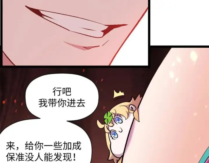 《顶级气运，悄悄修炼千年》210 就此别过,望君平安图103