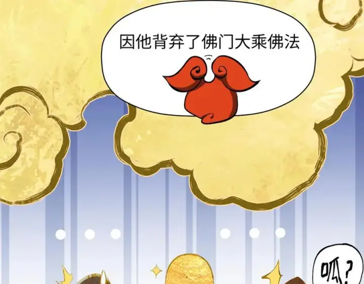 《顶级气运，悄悄修炼千年》210 就此别过,望君平安图11