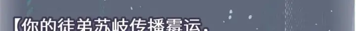 《顶级气运，悄悄修炼千年》210 就此别过,望君平安图117