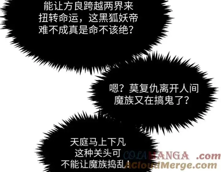 《顶级气运，悄悄修炼千年》210 就此别过,望君平安图121