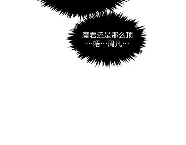 《顶级气运，悄悄修炼千年》210 就此别过,望君平安图122